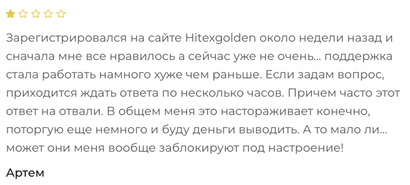 Hitexgolden