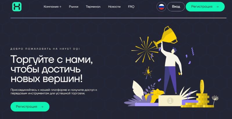 Остерегаемся. Hayst DQ, ExceptionalTradex, Fbsglobalserviceltd — разоблачение фальшивых брокеров. Отзывы инвесторов