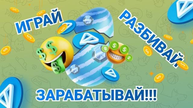 Остерегаемся. Яйцограм, Banano, Bull Run — экономические игры без вывода финансов. Как распознать мошенников. Отзывы