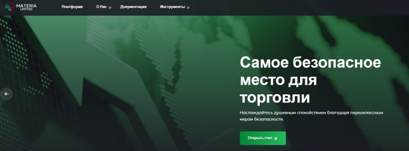 Остерегаемся. Materia Limited, ApexStockPoint, Bitxprofits — обзор очередной серии СКАМ брокеров. Как вернуть деньги. Отзывы