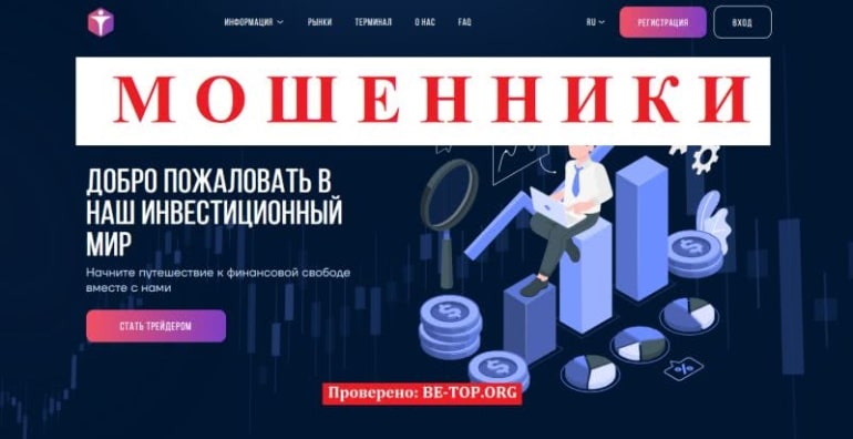 Отзывы Inveseim - как вернуть деньги? Развод от inveseim.com