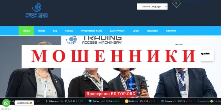 Trading Access Machinery Corporation - отзывы, как вернуть свои деньги из trading-accessmachinery.net?