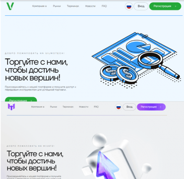 Vilmotech (vilmotech.com) лжеброкер! Отзыв Telltrue