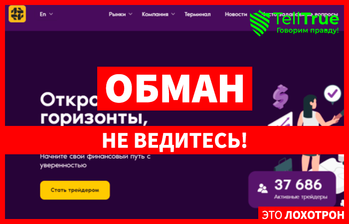 Athegen (athegen.org) лжеброкер! Отзыв Telltrue