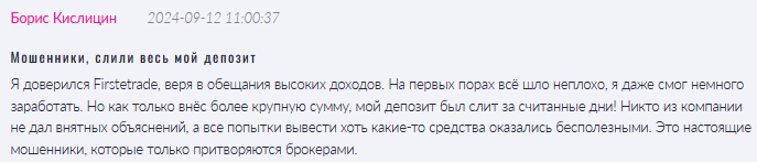Брокер-мошенник Firstetrade  — обзор, отзывы, схема обмана