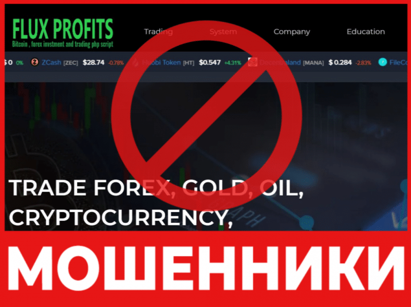 Брокер-мошенник  Flux Profits  — обзор, отзывы, схема обмана