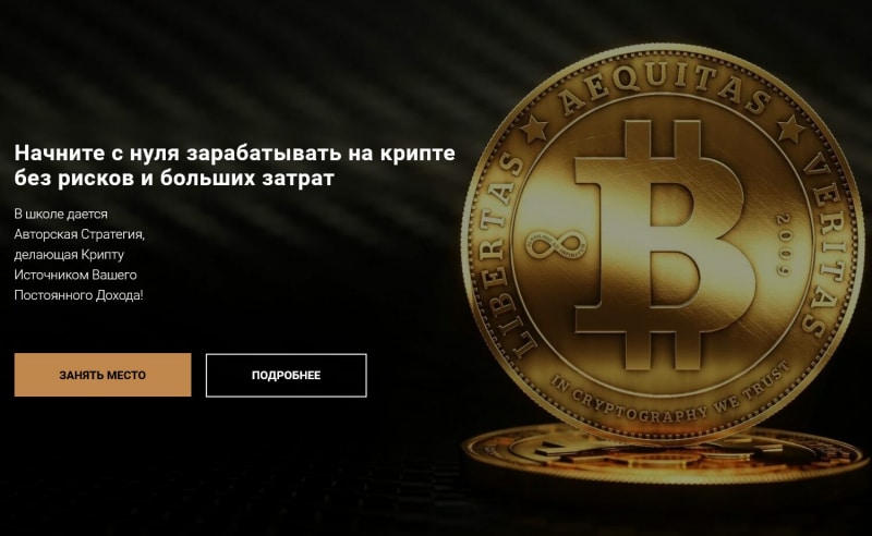 Ki.invest — платное обучение трейдингу, отзывы