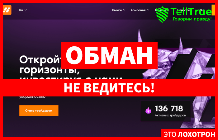 Naguresik (naguresik.pro) лжеброкер! Отзыв Telltrue