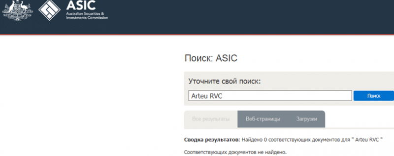 Проект Arteu RVC — отзывы, разоблачение