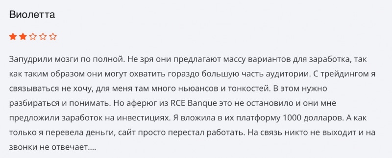 Rcebanque отзывы. Обман?