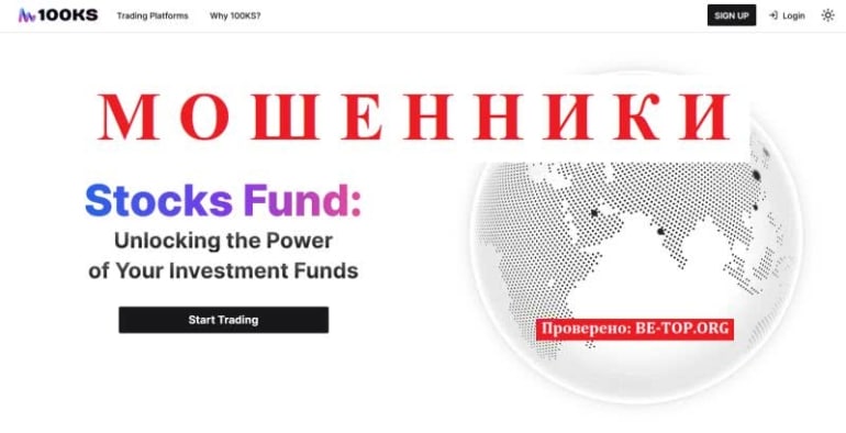 Условия работы в компании 100KS: отзывы, вывод средств