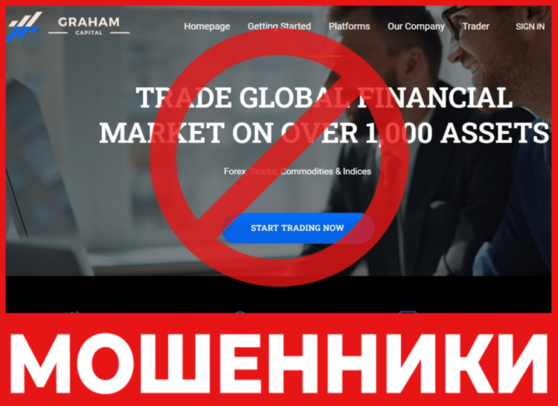 Брокер-мошенник Graham Capital  — обзор, отзывы, схема обмана