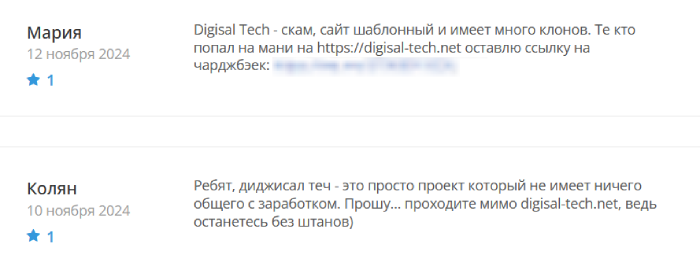 Digisal Tech (digisal-tech.net) лжеброкер! Отзыв Telltrue