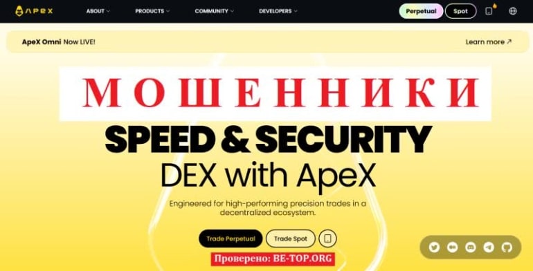 Лохотрон Apex Exchange - отзывы, вывод денег, условия