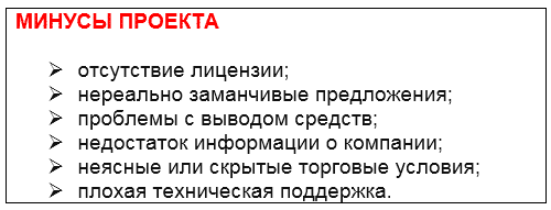 Проект Maxcapital Trade — отзывы, разоблачение