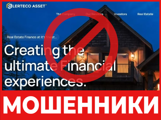 Брокер-мошенник Lerteco Asset Finance  — обзор, отзывы, схема обмана