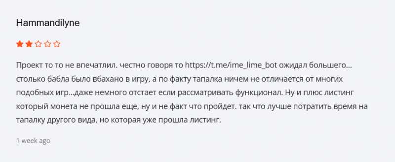 LIME Game — Телеграм игра для заработка, отзывы