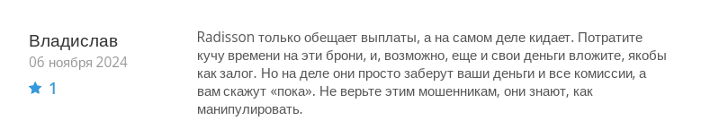 Radissonvip — заработок на выполнении простых заданий, отзывы