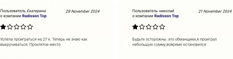 Radissonvip — заработок на выполнении простых заданий, отзывы