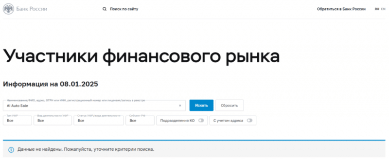 AI AutoSale (АИ АутоСейл), отзыв обманутого клиента. Как вернуть деньги?