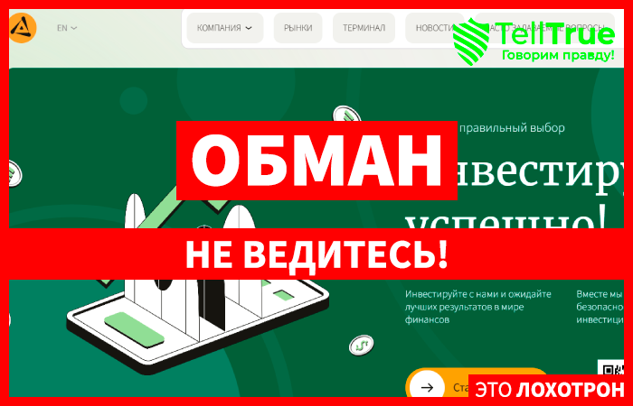 Anandome (anandome.org) лжеброкер! Отзыв Telltrue