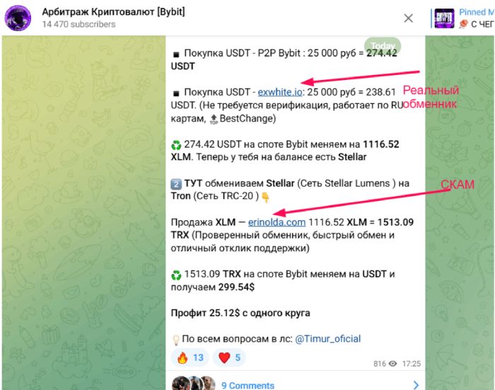 Арбитраж Криптовалют[Bybit] cryptoarbitrage51 (t.me/cryptoarbitrage51) кидалово от админа @Timur_oficial!