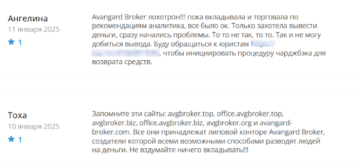 Avangard Broker (avgbroker.top) лжеброкер! Отзыв Telltrue