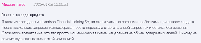 Брокер-мошенник Landson Financial Holding SA  — обзор, отзывы, схема обмана