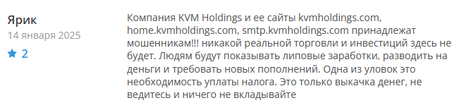 Брокер-мошенник  KVM Holdings  — обзор, отзывы, схема обмана