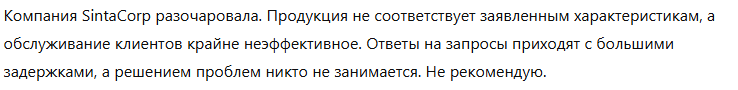 Брокер-мошенник SintaCorp  — обзор, отзывы, схема обмана