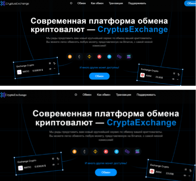 CryptusExchange (cryptus.exchange) обменник мошенников!