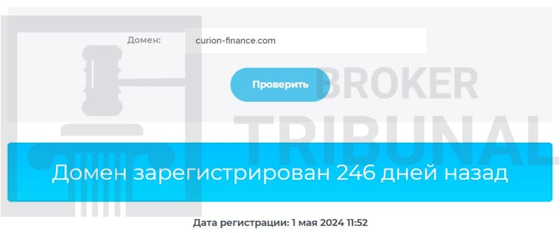 Curion Finance — псевдоброкер, который навешивает на клиентов кредиты