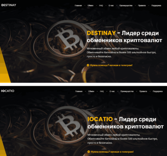 Destinay (destinay.com) мошенники, что обманывают людей!