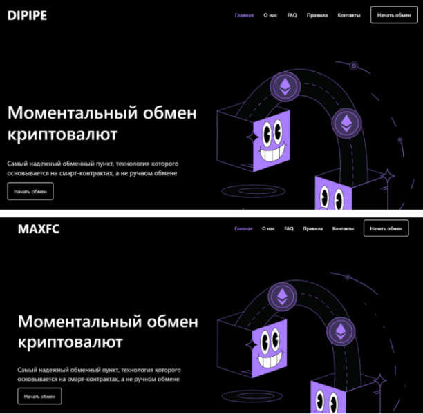 Dipipe (dipipe.com) очередной липовый обменник!