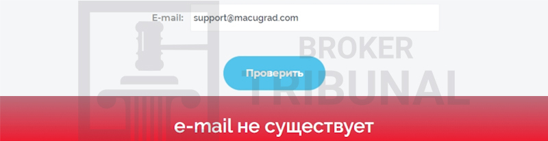 Macugrad — лжеброкер с поддельным терминалом