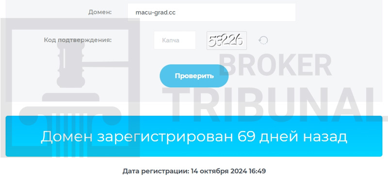 Macugrad — лжеброкер с поддельным терминалом