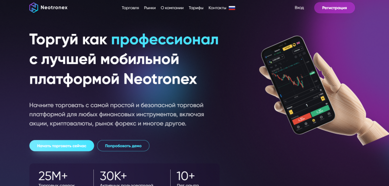 Neotronex отзывы. Это развод?