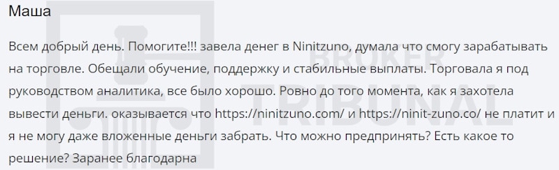 Ninitzuno — клонированный лохотрон, притворяющийся брокером