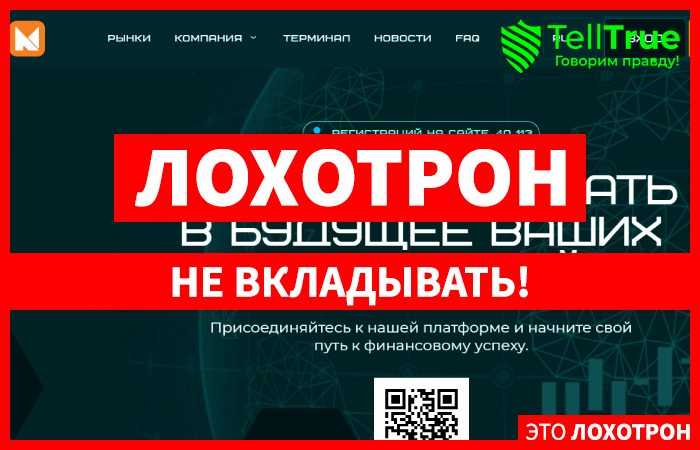 Nucliosoft (nucliosoft.com) лжеброкер! Отзыв Telltrue