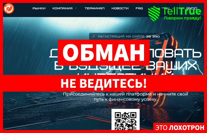 Occoneje (occoneje.com) лжеброкер! Отзыв Telltrue