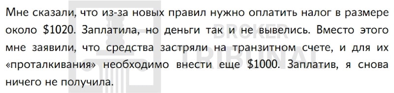 Схема обмана Ellerd: заманить бонусами и ограбить