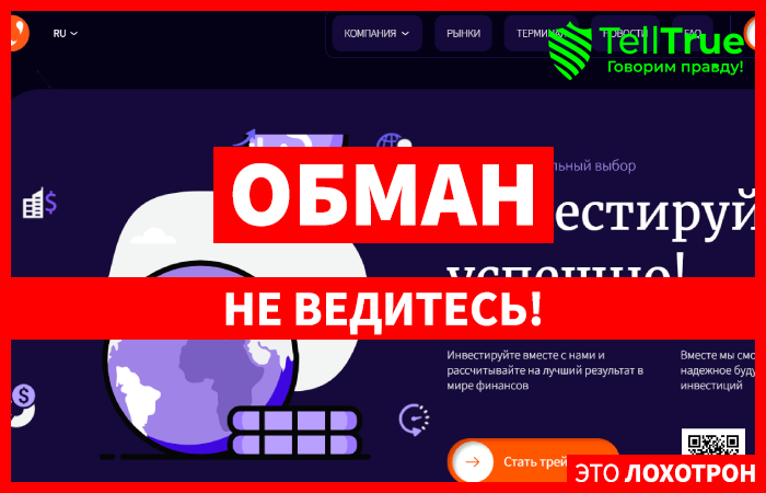 Varhnoth (varhnoth.pro) лжеброкер! Отзыв Telltrue