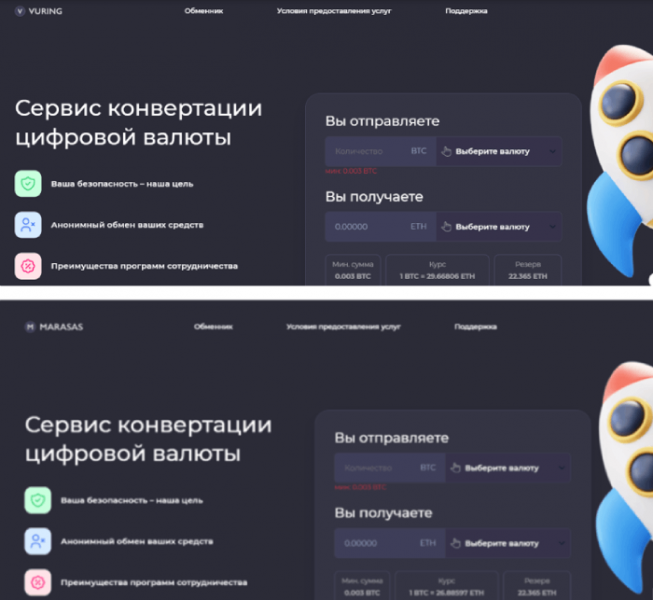 VURING (vuring.com) новый шаблонный лжеобменник!