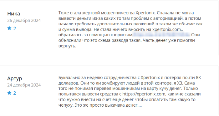 Xpertonix (xpertonix.com) лжеброкер! Отзыв Telltrue