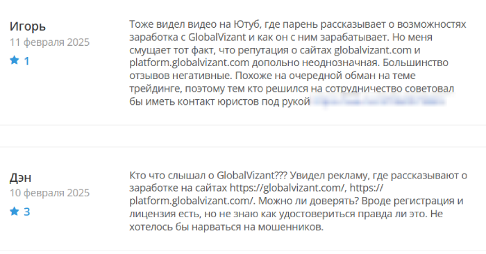 GlobalVizant (globalvizant.com) лжеброкер! Отзыв Telltrue