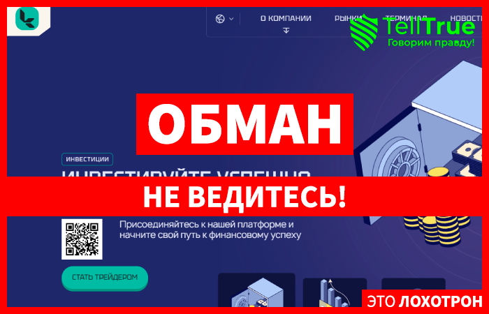 Kamislaran (kamislaran.com) лжеброкер! Отзыв Telltrue