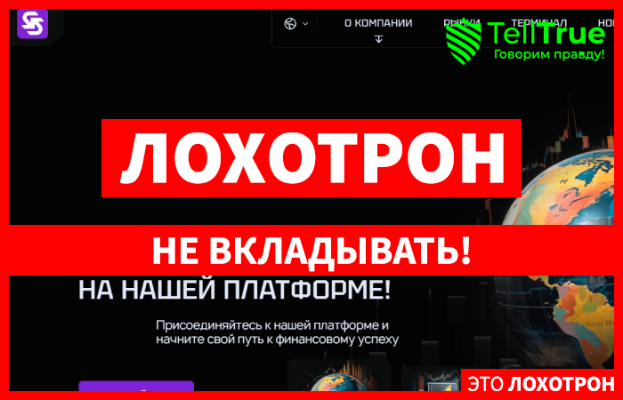 Silobevco (silobevco.com) лжеброкер! Отзыв Telltrue