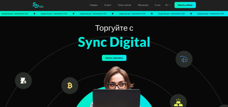 Sync Digital (Синк Диджитал), отзыв обманутого клиента. Как вернуть деньги?